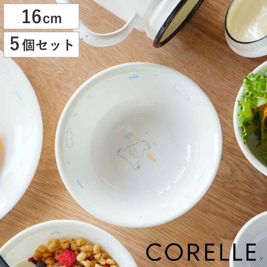 パール金属 ボウル 16cm CORELLE コレール シロクマ 強化ガラス 5個