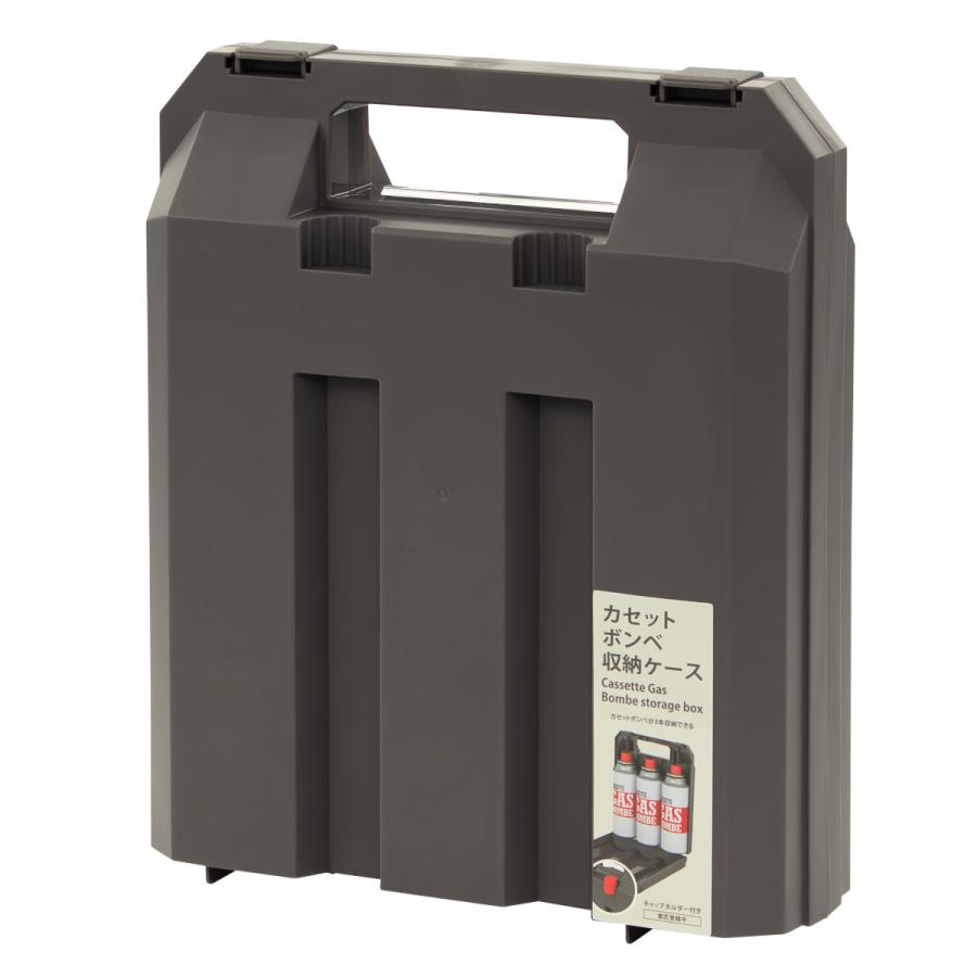 不動技研 カセットボンベ 収納ケース 3本収納 （ カセットコンロ用ガス