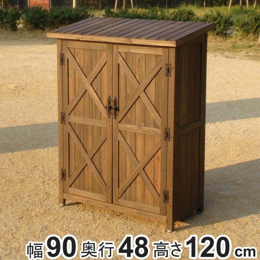 オールドカントリー調ストッカー120 収納庫 物置 大容量 木製