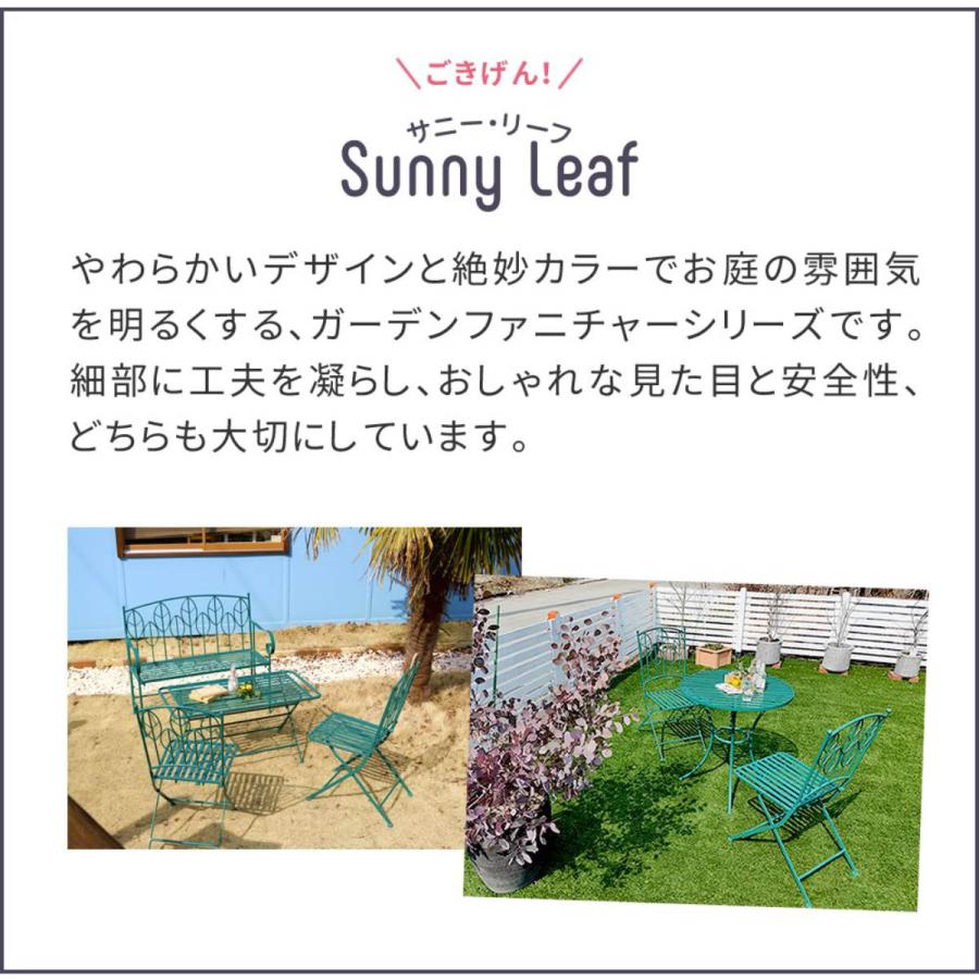 ラウンドテーブル アイアン製 Sunny Leaf サニーリーフ 3点セット