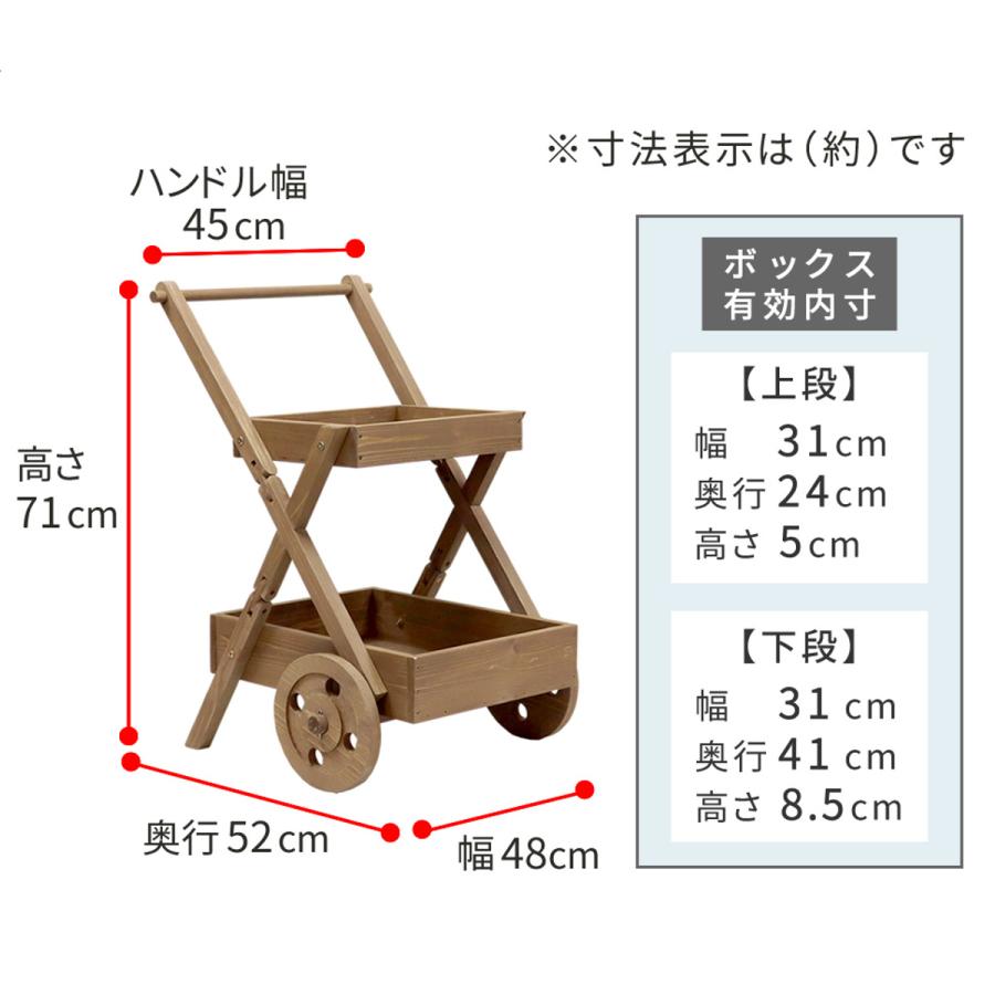 天然木製 ワゴン型 プランタースタンド ( フラワースタンド 天然木製 ワゴン型 プランタースタンド ( フラワースタンド