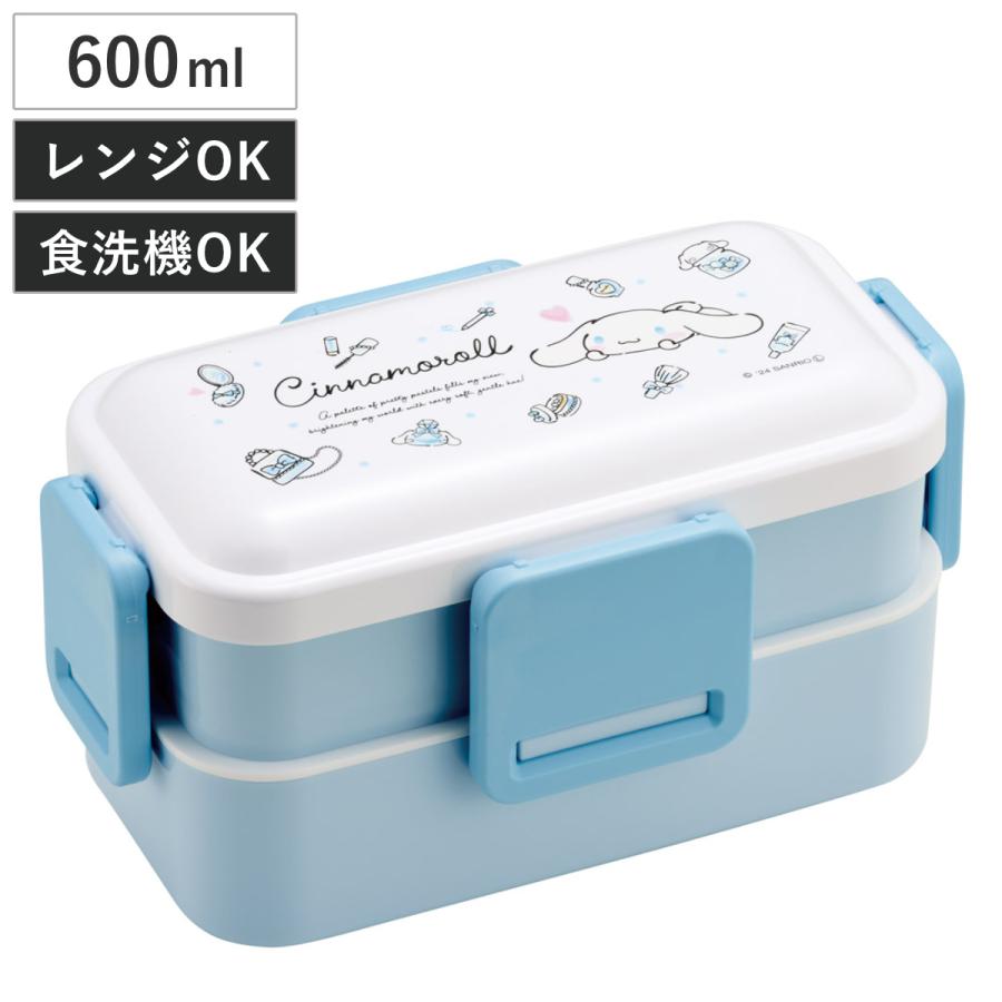 スケーター 弁当箱 2段 600ml 2段ふわっと弁当 シナモロール スケーター 弁当箱 2段 600ml 2段ふわっと弁当 シナモロール
