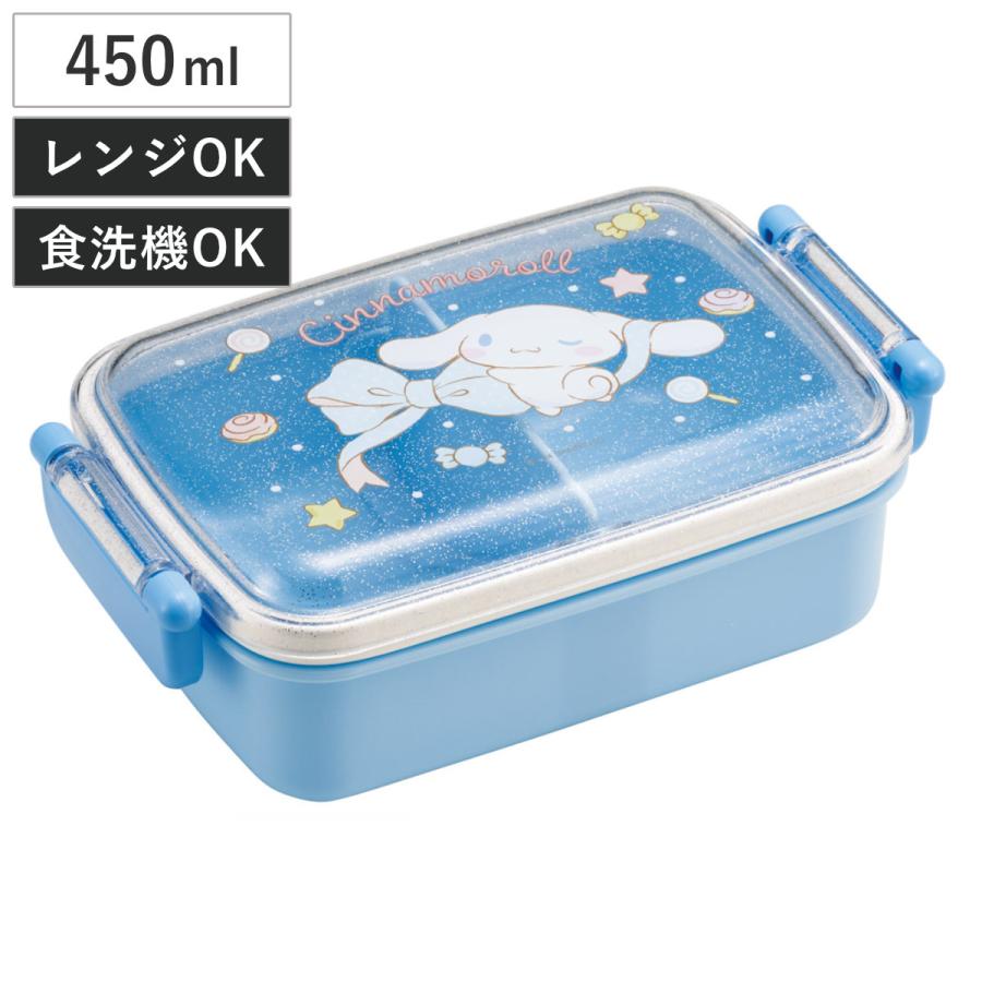 スケーター 弁当箱 1段 450ml 抗菌ふわっとタイトランチ シナモロール