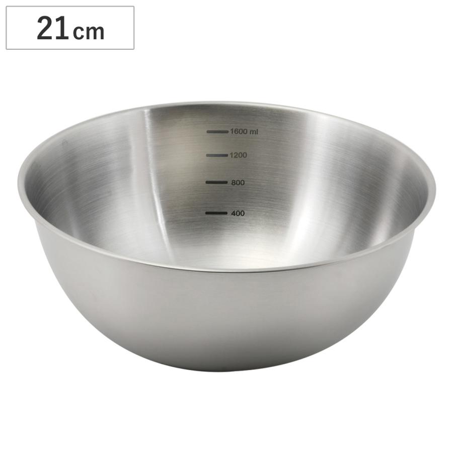 ステンレス製ボウル 約20cm シルバー パール金属 ボウル 21cm メモリ付き ステンレス製 ベーシスライン