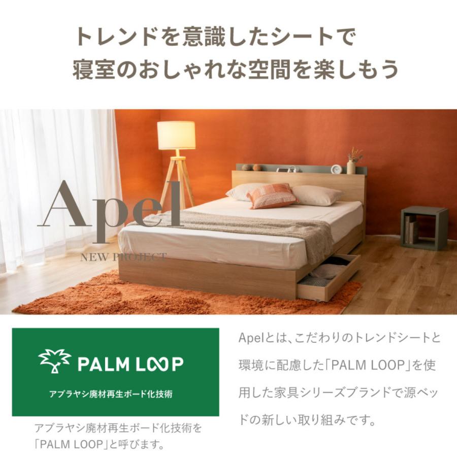 収納付きベッド シングル ツートン 2口コンセント 日本製 Apel 収納付きベッド シングル ツートン 2口コンセント 日本製 Apel