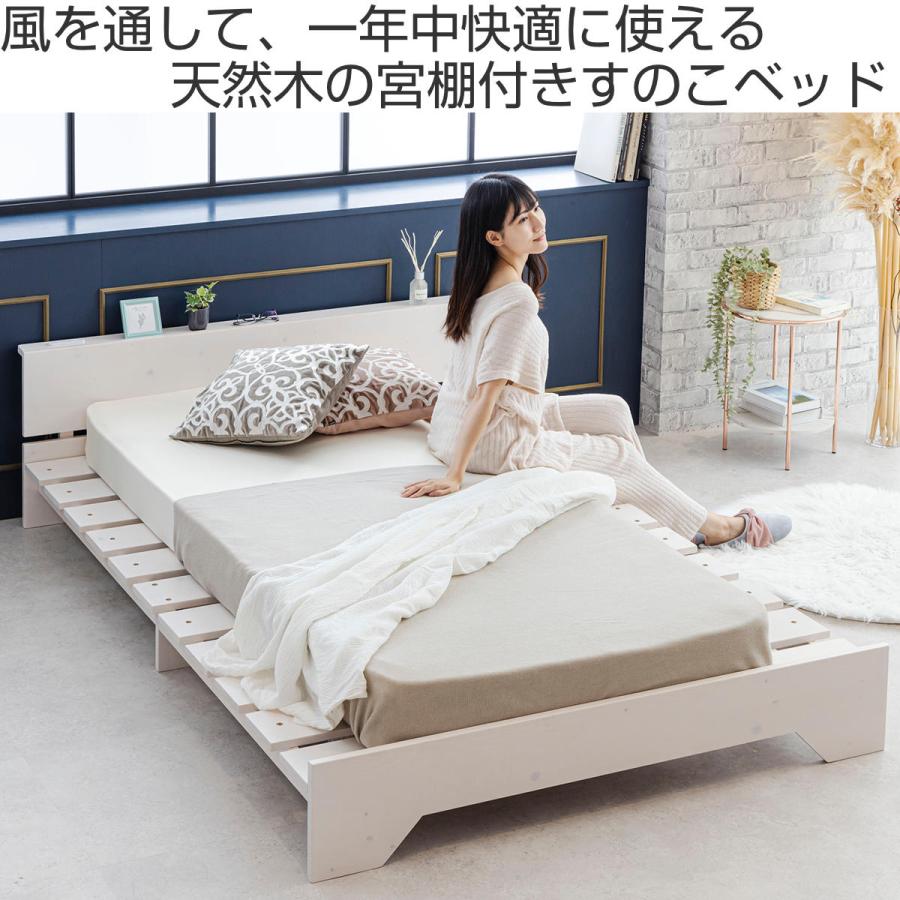 サン・ハーベスト ベッド セミダブル 宮棚付き ステージタイプ サン・ハーベスト ベッド セミダブル 宮棚付き ステージタイプ