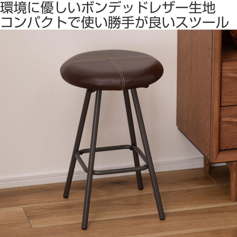 東谷 スツール 高さ45cm 座面丸型 レザー （ 丸 スチール ダイニング