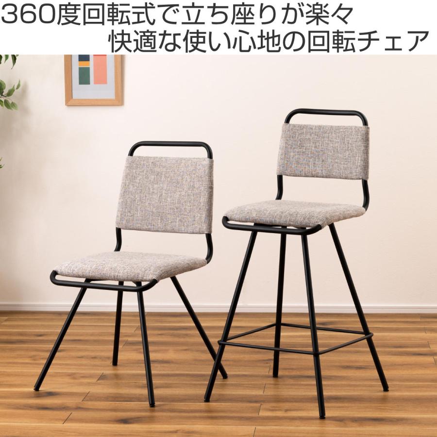 ダイニングチェア　椅子 東谷 ダイニングチェア 座面高45cm ファブリック 木製 ハイバック