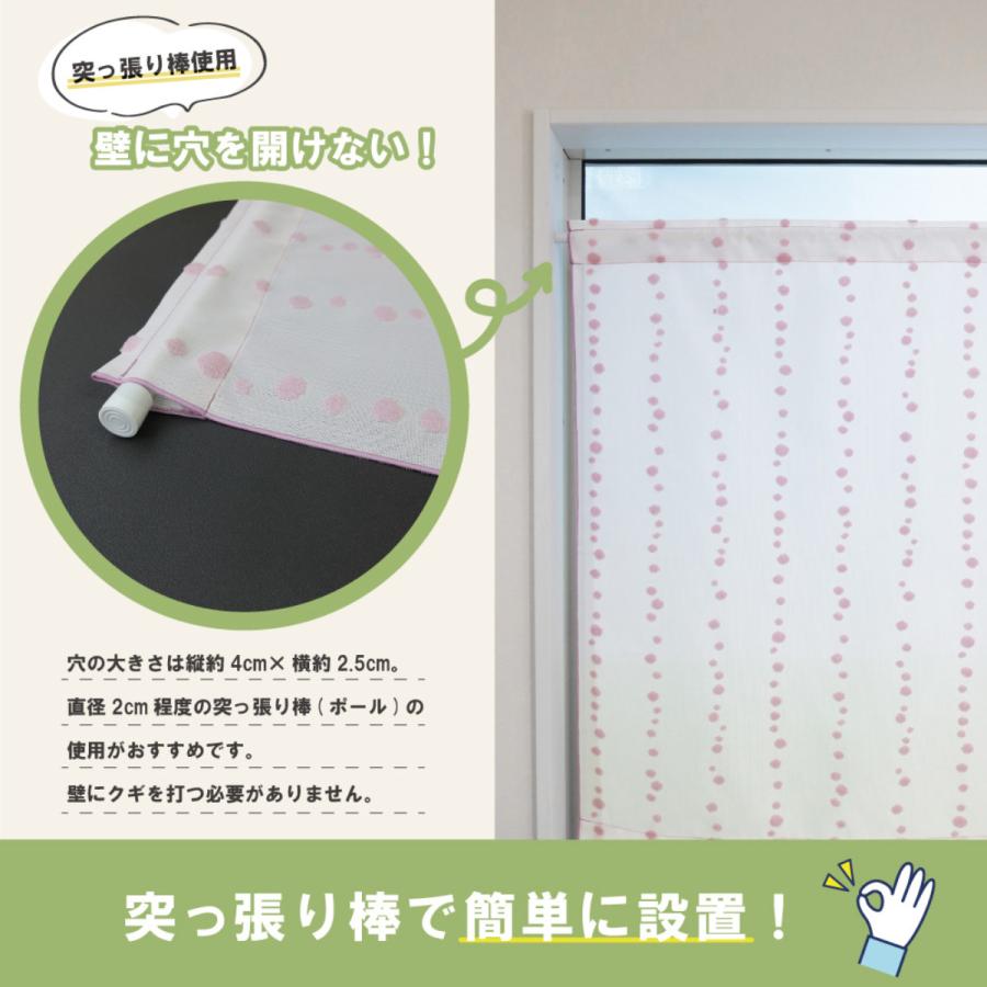 レースカーテン 水玉ドット柄 小窓 UVカット ミラーレース 70×120cm