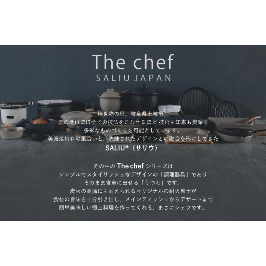 LOLO（ロロ） 炭焼きグリル 小 陶器 日本製 The Chef 卓上コンロ 七輪