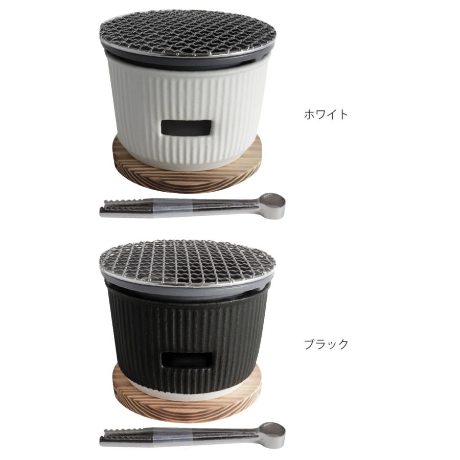 LOLO（ロロ） 炭焼きグリル 小 陶器 日本製 The Chef 卓上コンロ 七輪