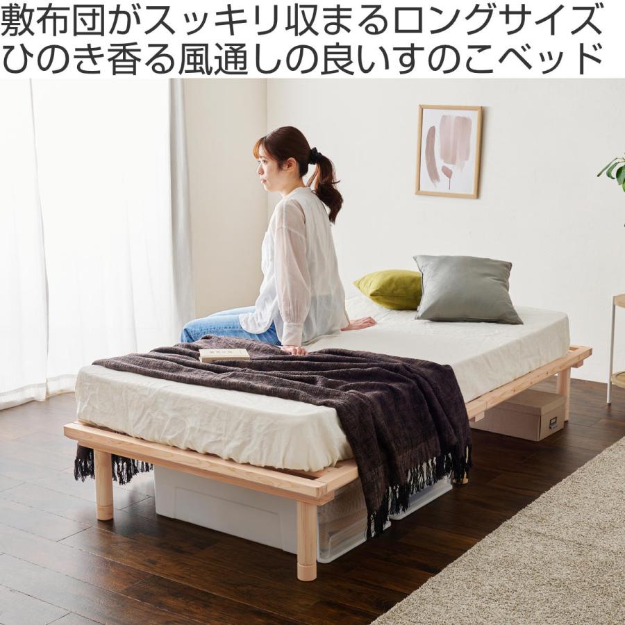 ひのき　シングルロングサイズ　ベッドフレーム ひのき シングルロングサイズ ベッドフレーム