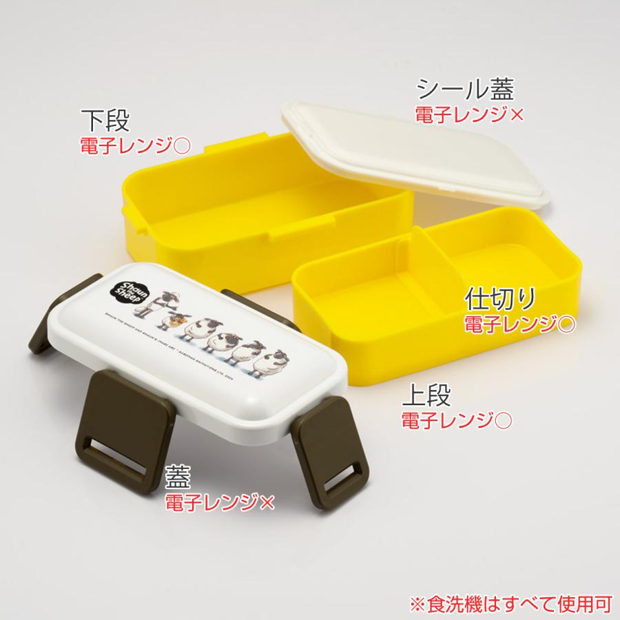 スケーター 弁当箱 2段 600ml 抗菌2段ふわっと弁当箱 ひつじの スケーター 弁当箱 2段 600ml 抗菌2段ふわっと弁当箱 ひつじの