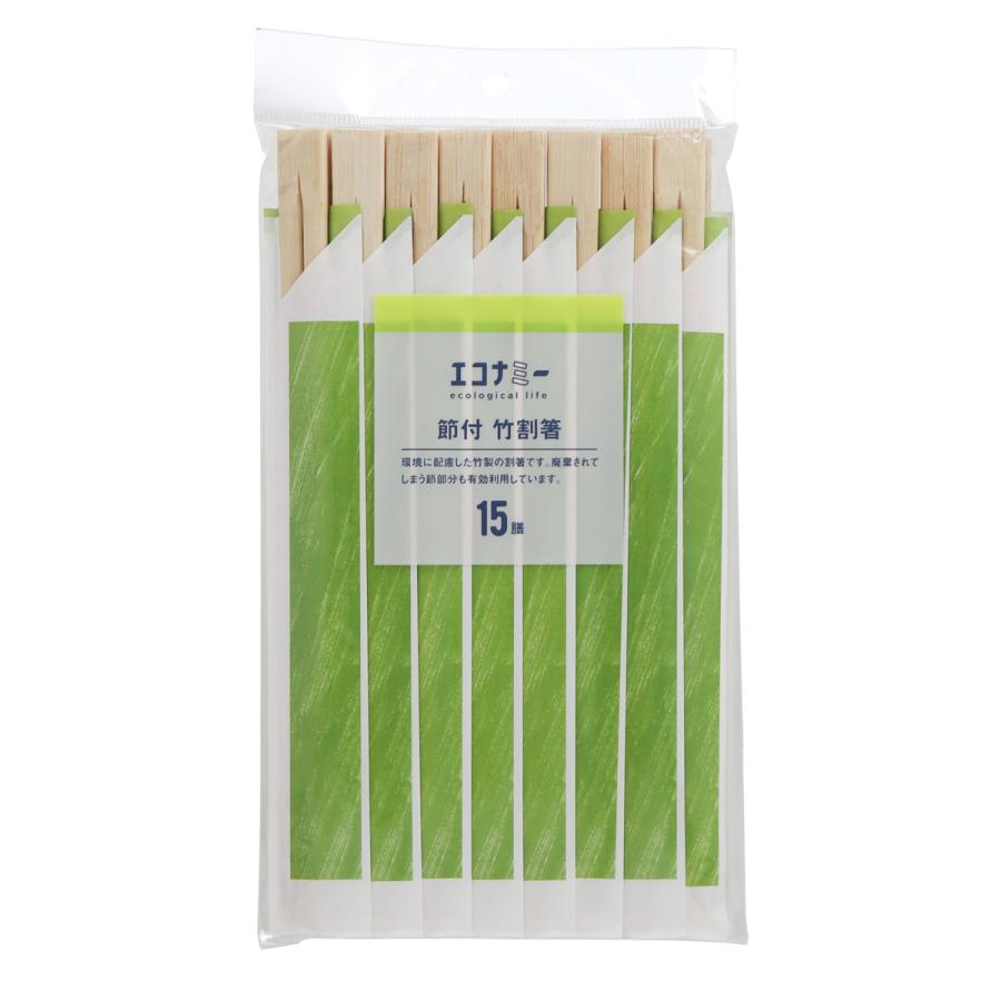 大和物産 割箸 割り箸 エコナミー 節付竹割り箸 15膳 （ 21cm 割りばし 使い捨て お箸 箸 はし ハシ わりばし ） : リビン ...