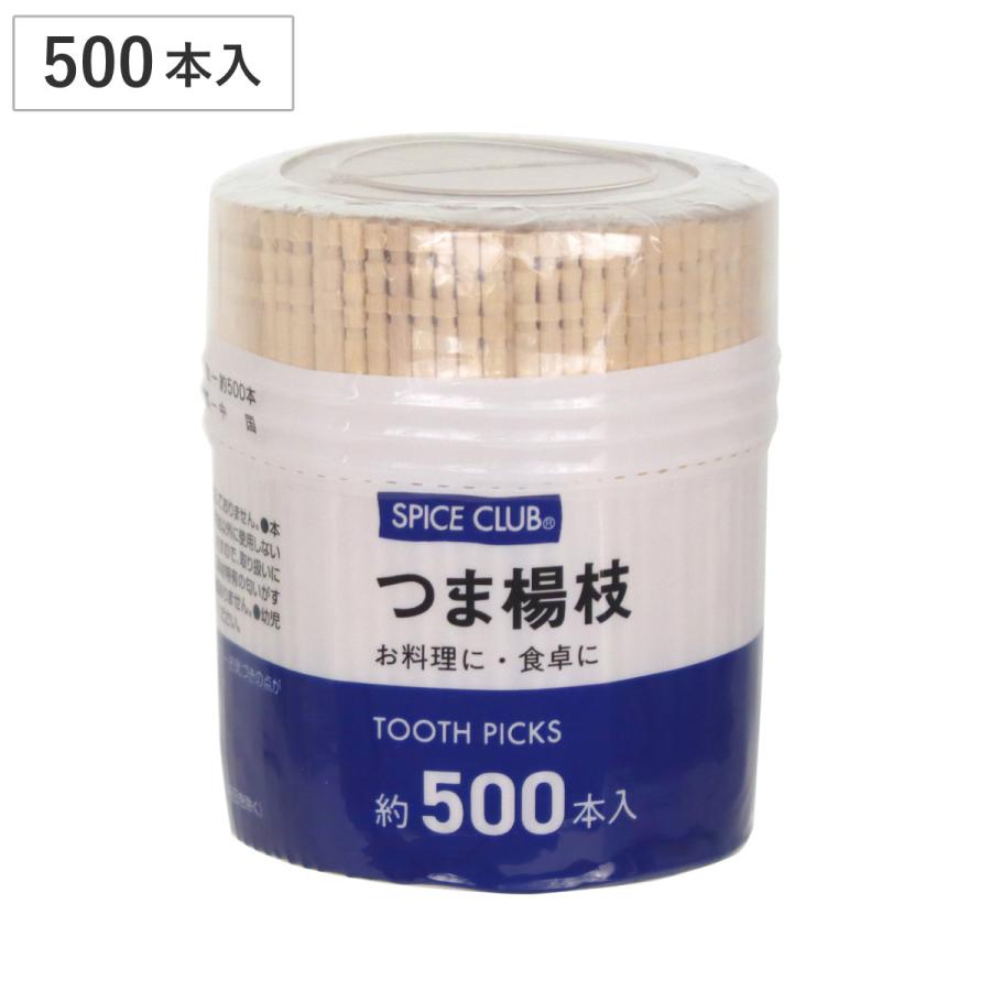 大和物産 爪楊枝 スパイスクラブ 楊枝 500本 （ つまようじ つま楊枝