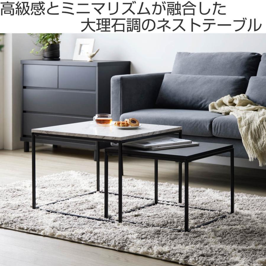 センターテーブル ネストテーブル 幅55cm 幅45cm マーブル センターテーブル ネストテーブル 幅55cm 幅45cm マーブル