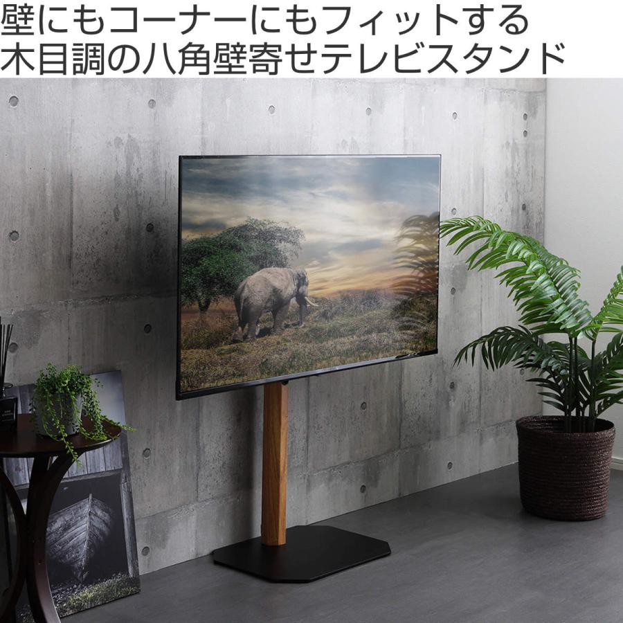 八角形テレビスタンド 32型〜65型対応 ホームテイスト HOME taste 八角 壁寄せ テレビスタンド 32～65