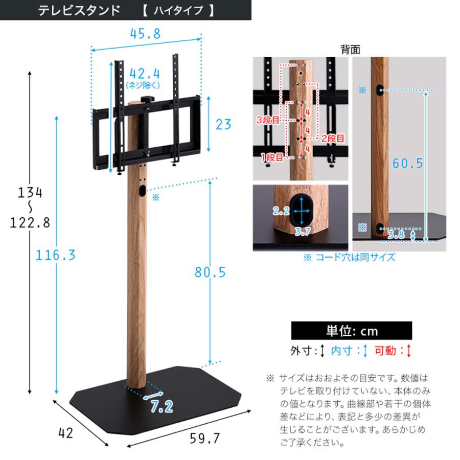 ホームテイスト TVスタンド ハイタイプ 八角支柱 32-65型対応 ホームテイスト TVスタンド ハイタイプ 八角支柱 32-65型対応