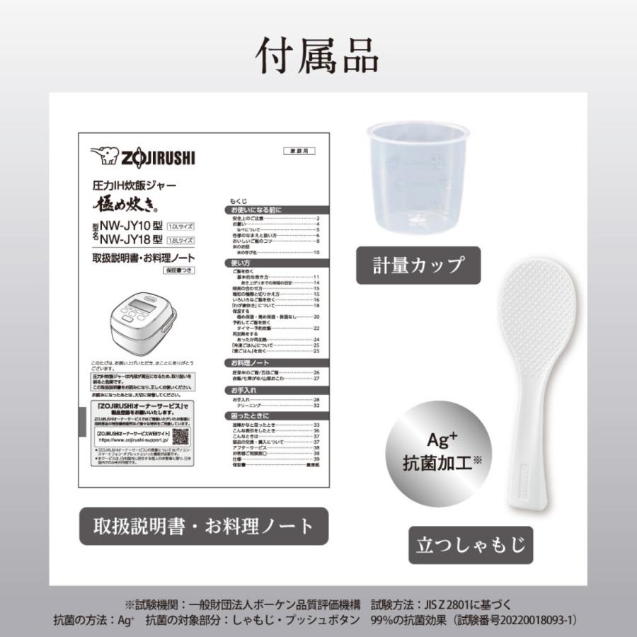 坪*野様 象印　圧力IH炊飯ジャー　極め炊き　5.5合炊き 象印（ZOJIRUSHI） 極め炊き 圧力IH炊飯ジャー 5.5合炊き 炊飯器 NW