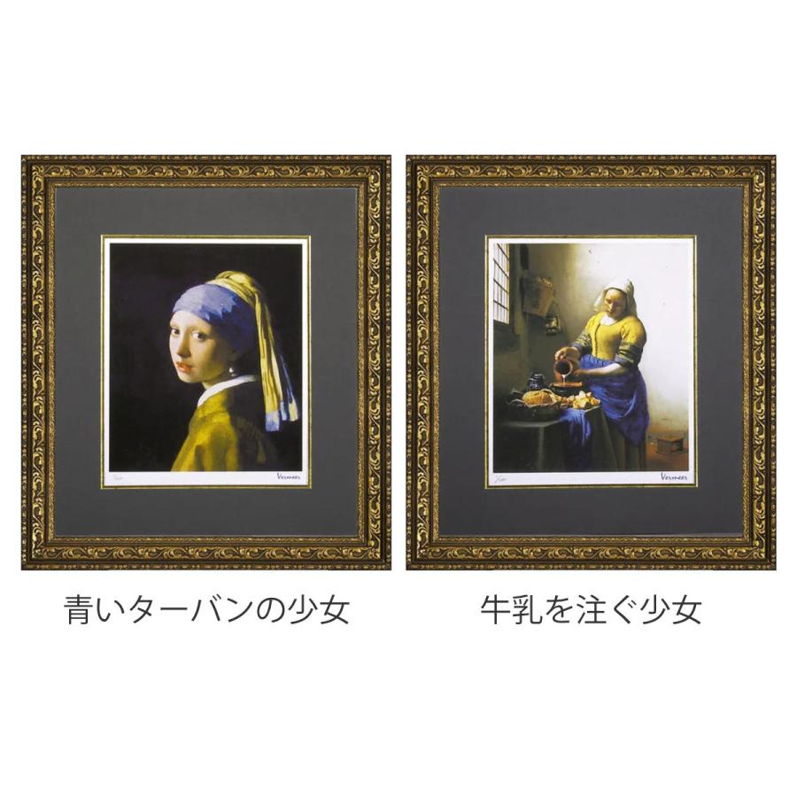 アートパネル ミュージアム シリーズ シグレー版画 フェルメール 47