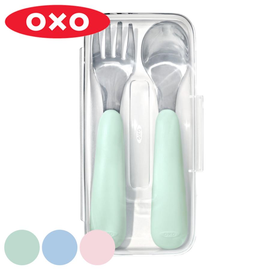 OXO（オクソー） OXO Tot スプーン フォーク セット ケース付き 携帯用