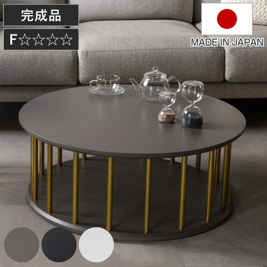 松永家具 リビングテーブル 円型 直径80cm コーヒーテーブル BOULE