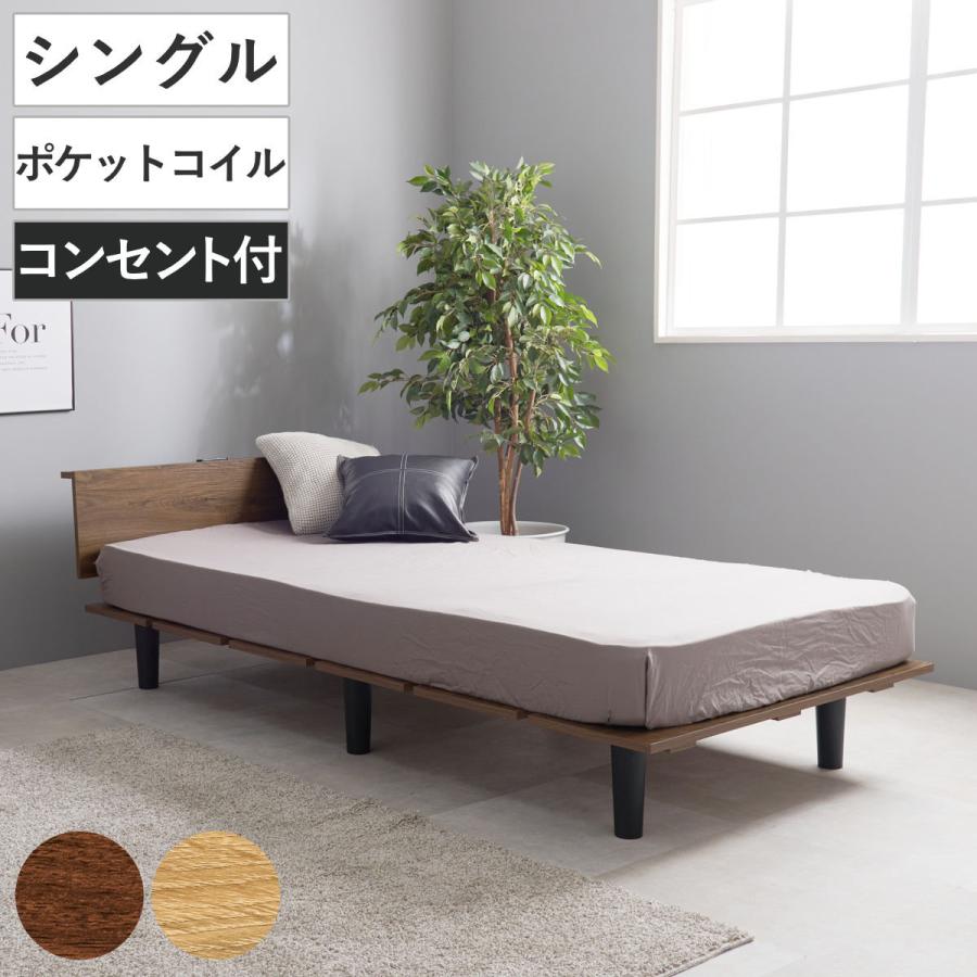 HAGiHARA ステージ風ベッド シングル ポケットマットレスセット HAGiHARA ステージ風ベッド シングル ポケットマットレスセット