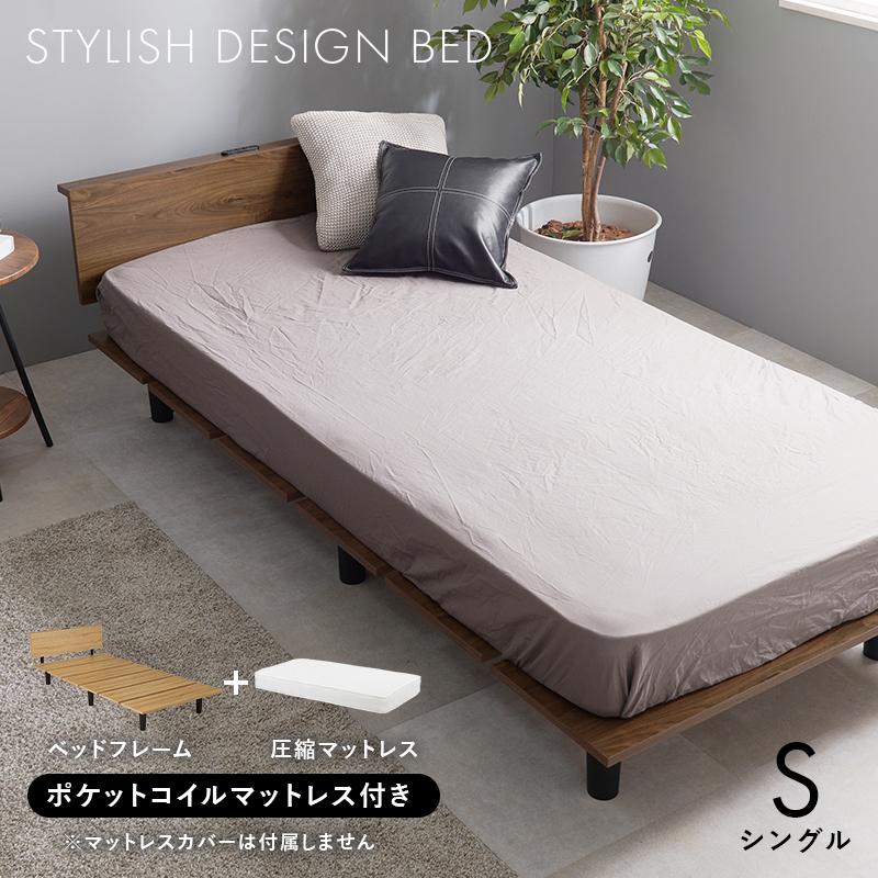 HAGiHARA ステージ風ベッド シングル ポケットマットレスセット HAGiHARA ステージ風ベッド シングル ポケットマットレスセット
