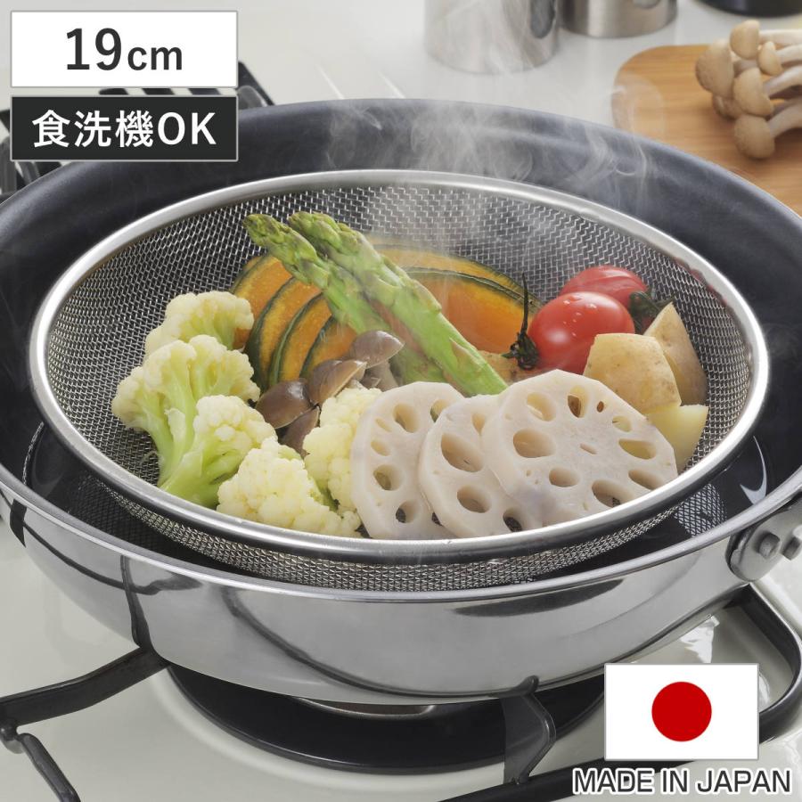 ヨシカワ 浅ザル 19cm 生活のかたち ステンレス製 脚付き 日本製