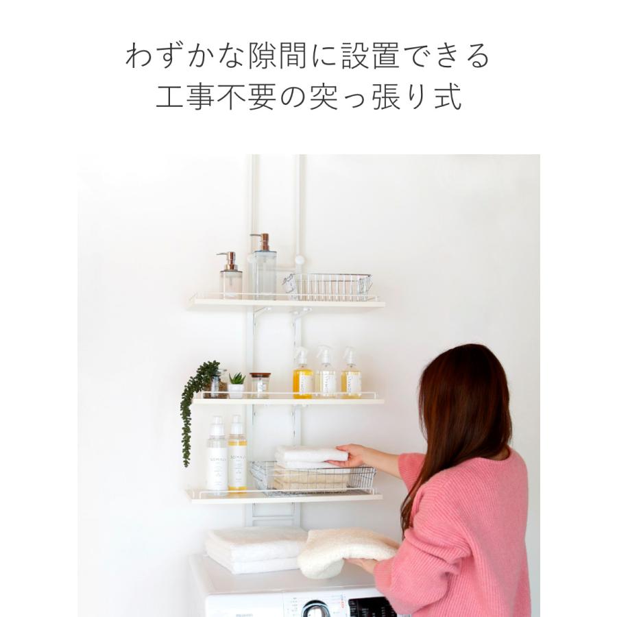 ホームテイスト（HOME taste） 特典付き 突っ張り ランドリーラック