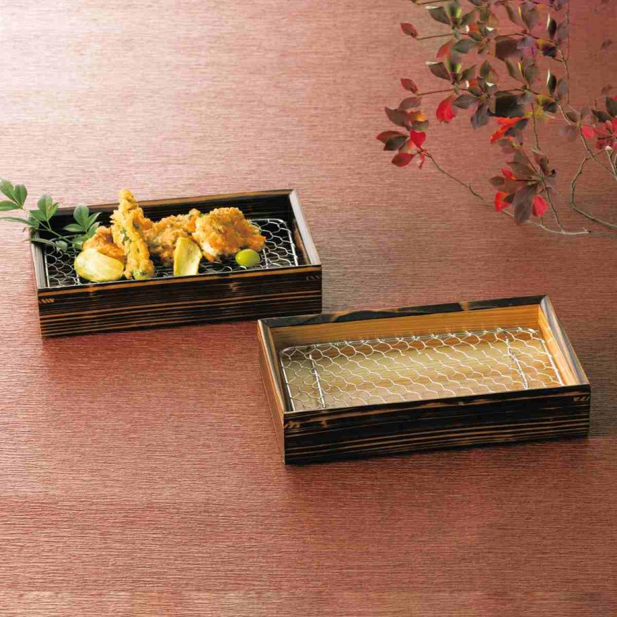 盛り皿 20cm 焼杉 天ぷら盛皿 木製 ステンレス （ 天ぷら 皿 中皿 網