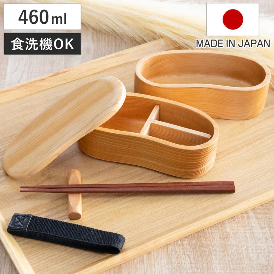 弁当箱 天然木くり抜き弁当箱 豆型2段 460ml ナノコート （ 弁当 お