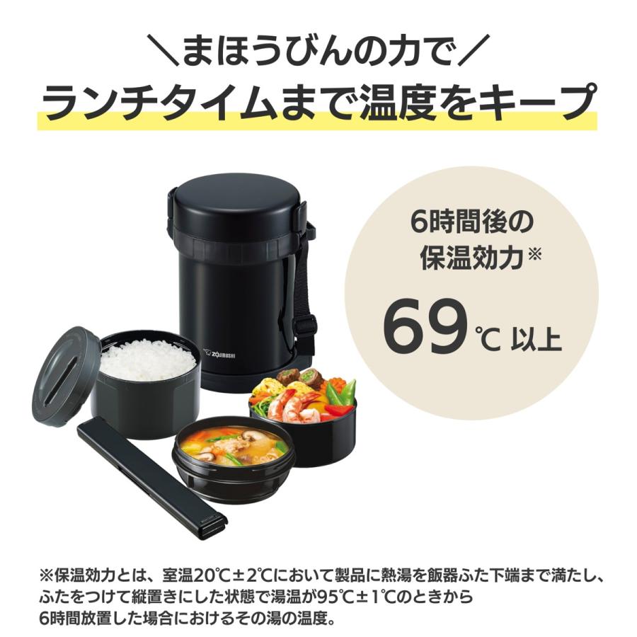 象印（ZOJIRUSHI） 保温弁当箱 ステンレスランチジャー 1270ml 「お