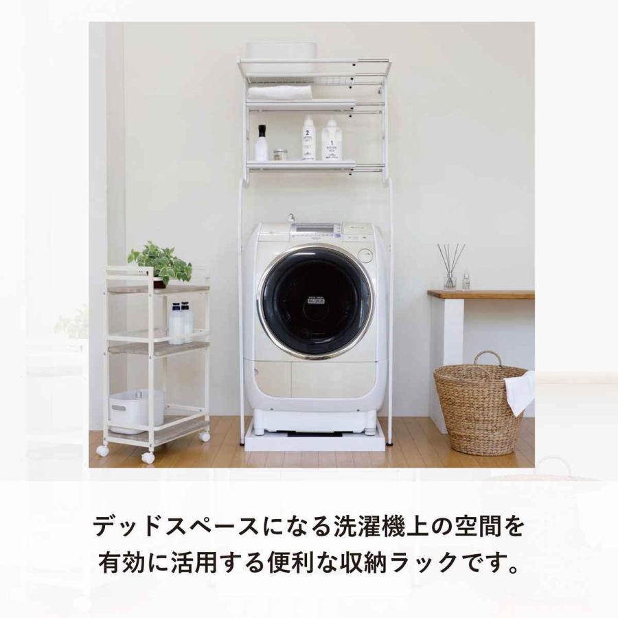 弘益 ランドリーラック 立て掛け洗濯機ラック 洗濯機ラック （ 洗濯機