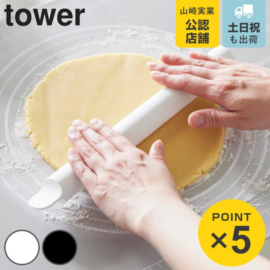 tower 山崎実業 スケッパー付きシリコーンめん棒 タワー