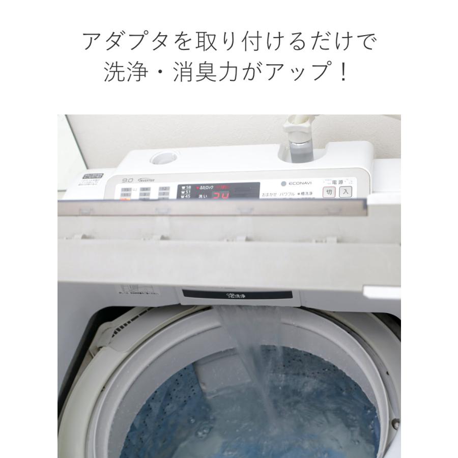 ORIENT 洗濯機アダプター 洗濯機ナノバブルアダプター ORIENT 洗濯機アダプター 洗濯機ナノバブルアダプター