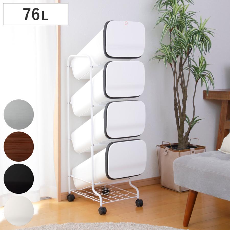 RISU（リス） ゴミ箱 4段 Nスムース スタンドダストボックス （ ごみ箱