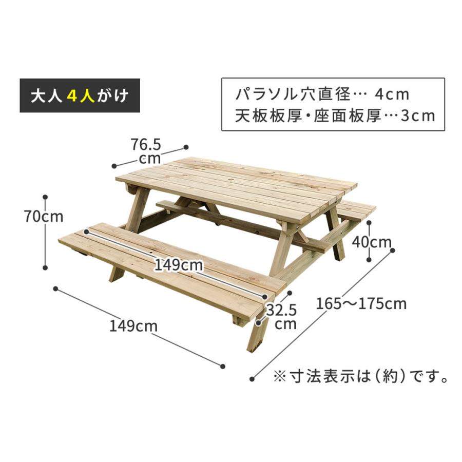 ガーデンテーブル 日本製ひのきピクニックテーブル 幅150cm 防腐加工