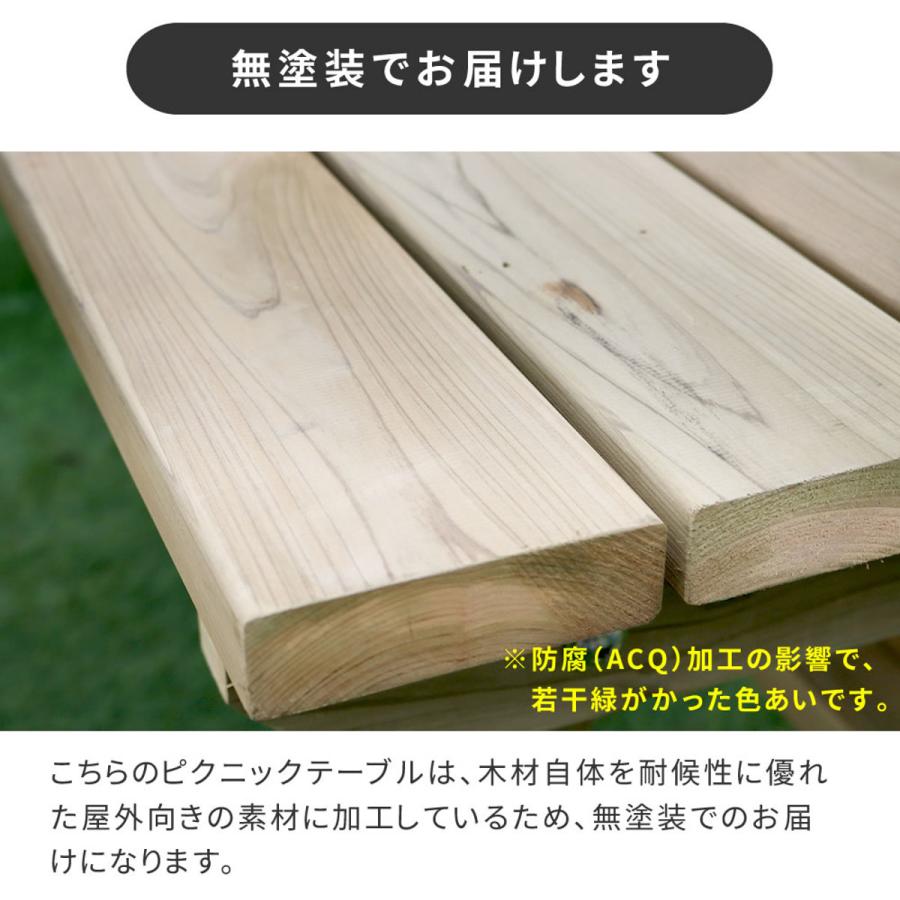 ガーデンテーブル 日本製ひのきピクニックテーブル 幅150cm 防腐加工