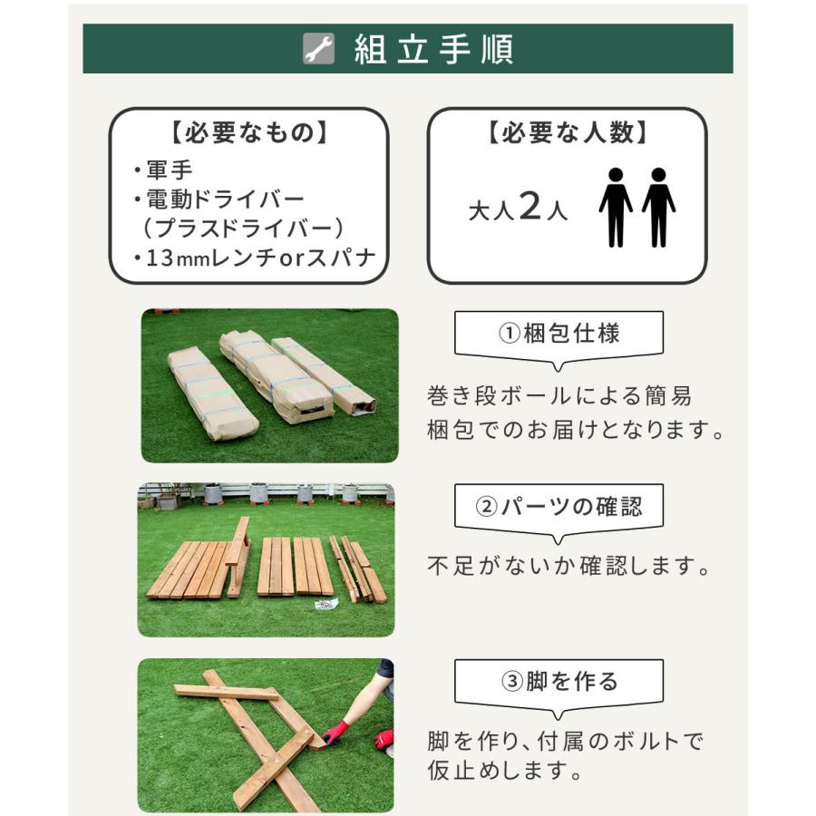 ガーデンテーブル 日本製ひのきピクニックテーブル 幅150cm 防腐加工