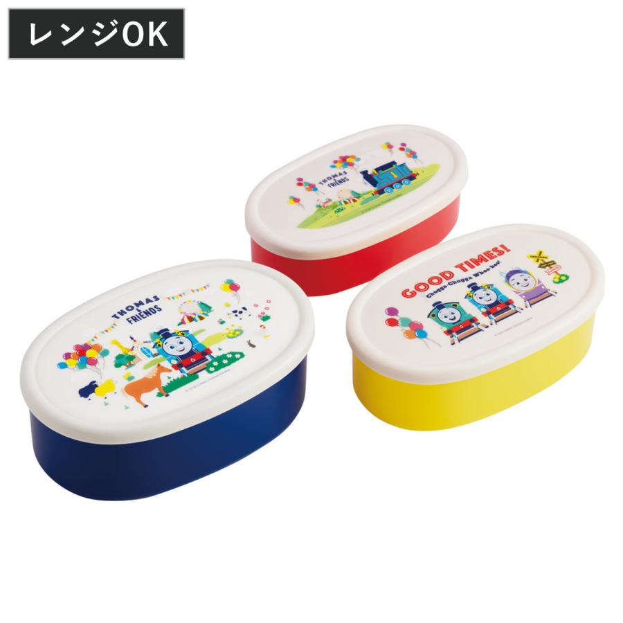 スケーター シール容器 抗菌シール容器3Pセット トーマス