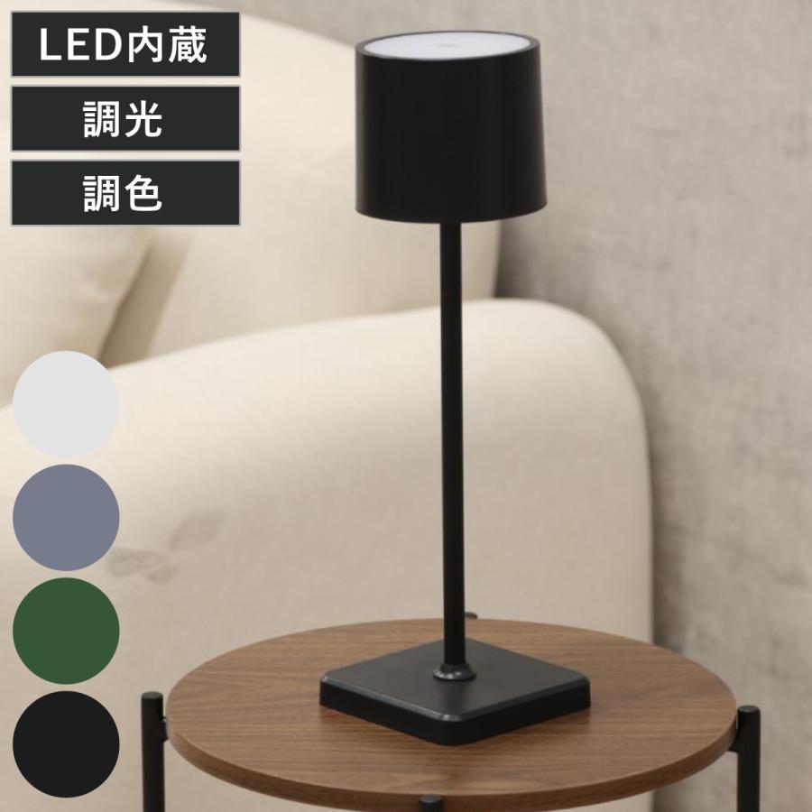 不二貿易（Fuji Boeki） テーブルランプ LED 無段階調光 3色調色 USB