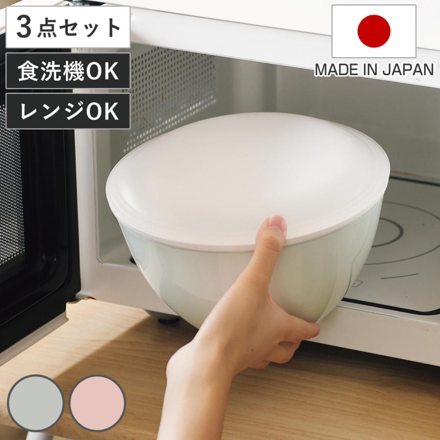 パール金属 ボウル 3点セット 19cm ザル付き 蓋付き ララシャイン 抗菌