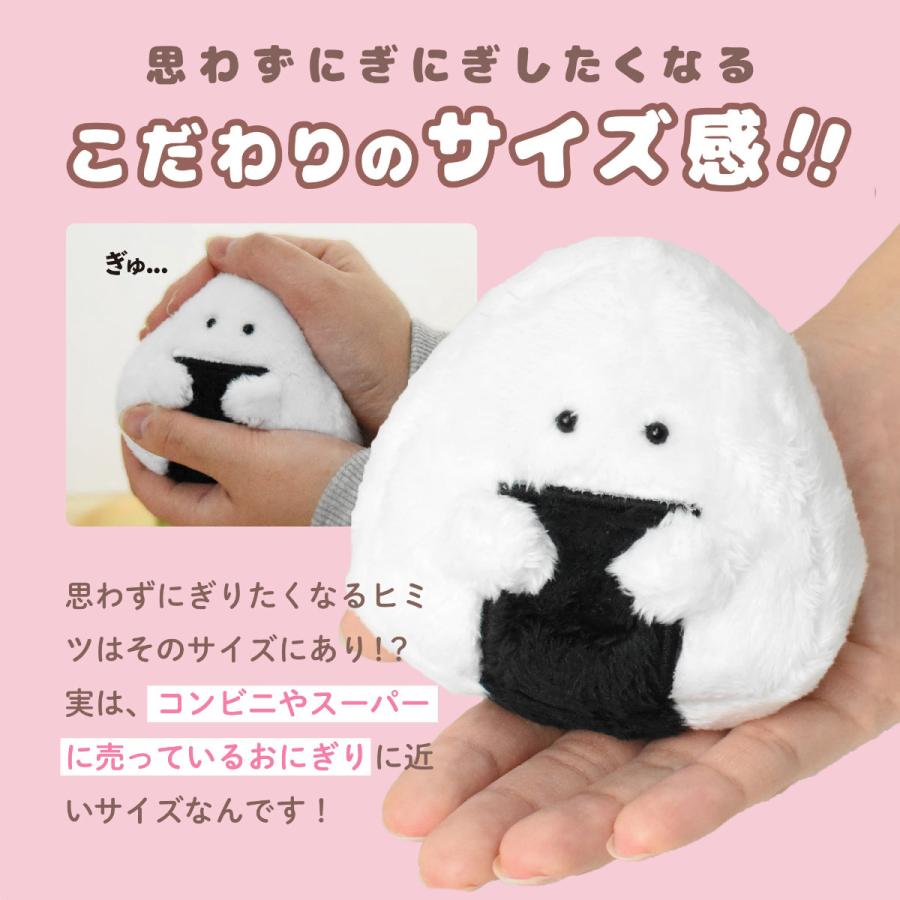 マスコット ぎゅっとおにぎりさん おにぎり ぬいぐるみ （ インテリア