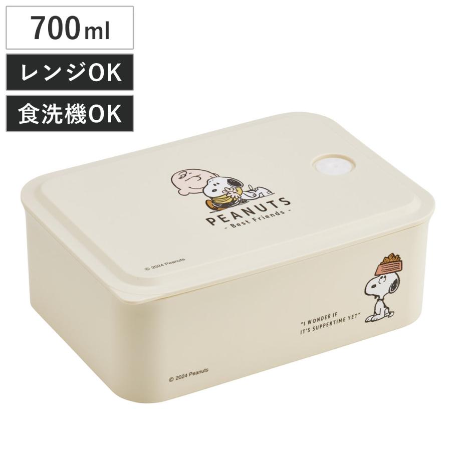 スケーター 弁当箱 1段 700ml 行楽ランチケースM スヌーピー スケーター 弁当箱 1段 700ml 行楽ランチケースM スヌーピー
