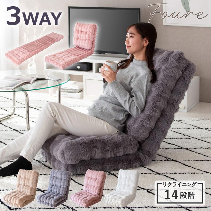 宮武製作所 座椅子 1人用 3way リクライニング14段階 マイクロ