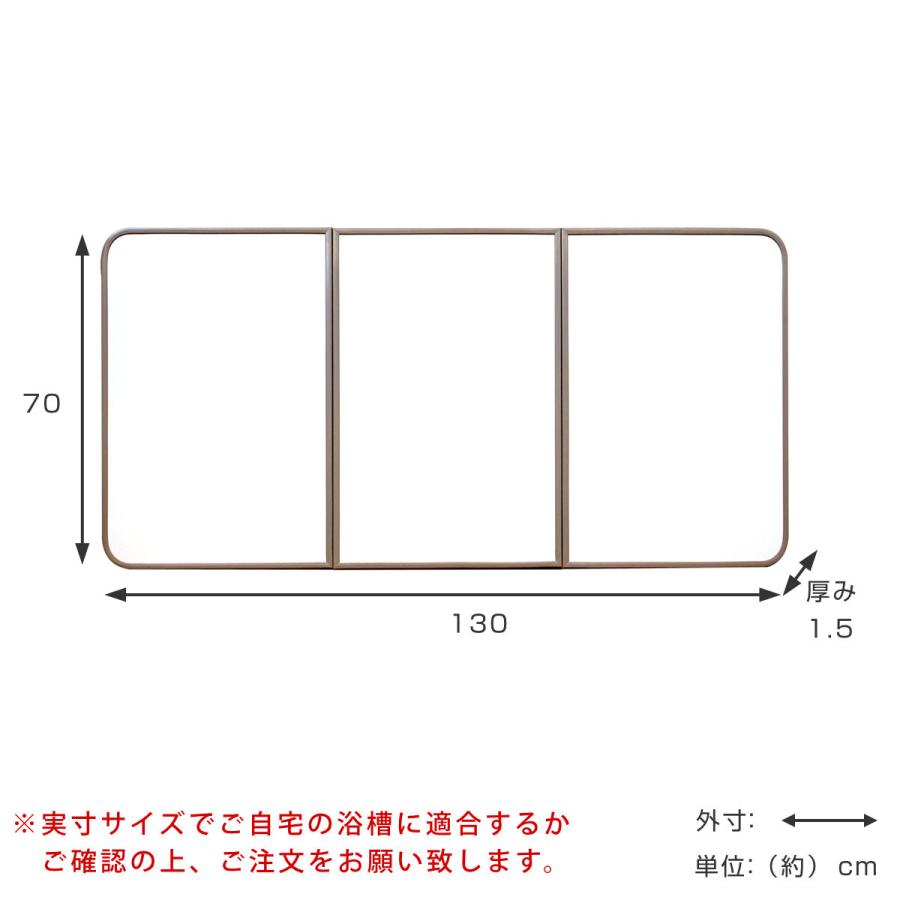 風呂ふた 組み合わせ 軽量 カビの生えにくい風呂ふた M-13 70×130cm