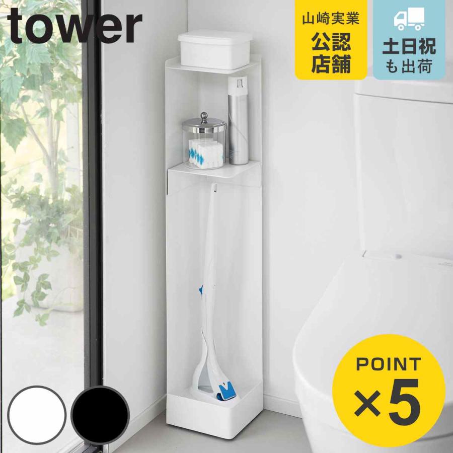山崎実業 tower キャスター付きスリムトイレラック タワー （ 4903208014892 タワーシリーズ キャスター付き スリムトイレラック ）（Yahoo!・リビングート ヤフー店）