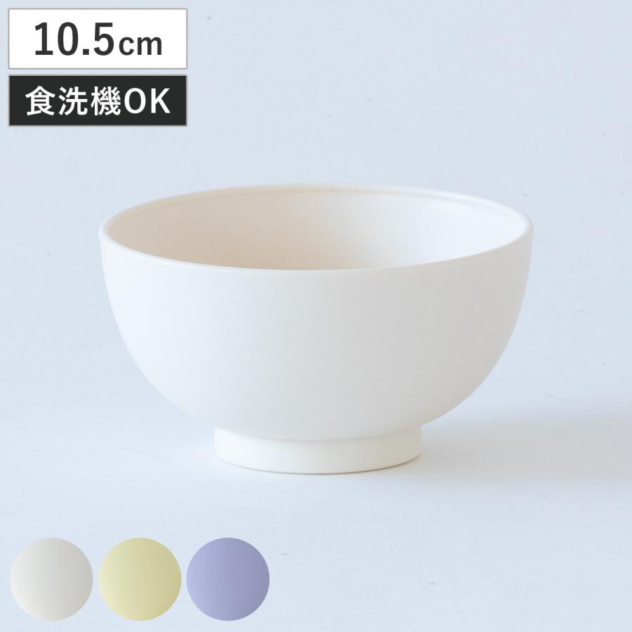 お椀 ほわり米 キッズ椀 （ 日本製 食洗機対応 茶碗 朝食 汁椀 ごはん 