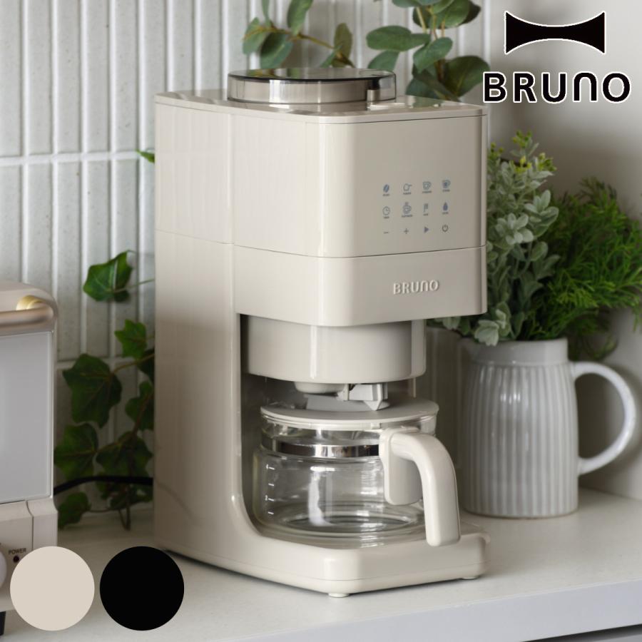 BRUNO 全自動コーヒーメーカー コーン式 ミル付き コンパクト タイマー